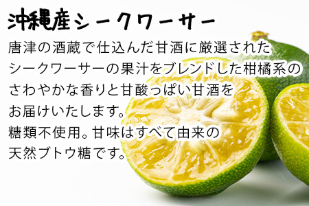 万齢 おとなのあまざけ 2種500ml各1本 飲み比べ ノンアルコール 純米大吟醸糀 沖縄産シークワーサー 保湿効果