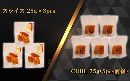 本からすみ １５０ℊ スライス CUBE セット 高級 国産 珍味 小分け 便利な 個包装 日本三大珍味 からすみ 酒の肴 つまみ 魚卵 日本酒 家庭用 ギフト 唐墨 魚卵 ボラ 鯔 冷凍 カラスミ 三重県 尾鷲市 UO-71