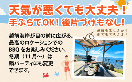 越前海岸人気カフェ「MARE」でシーサイドBBQ！（２人分） [B-134005] / アウトドア バーベキュー ツーリング 利用券 チケット 観光 トラベル 福井県 福井市 チケット 体験 海 海岸 自然