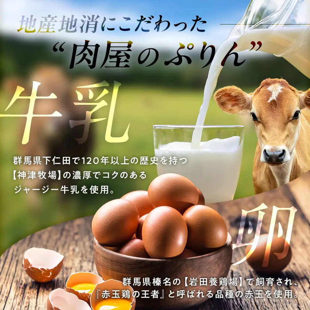 肉屋のぷりん バニラ6個セット