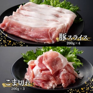 宮崎県産豚肉「まるみ豚」肉肉セット計2.9kg 豚肉