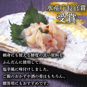 ふぐ 塩辛 風 200g 100g × 2本 まふぐ ふぐ塩辛 風 馬関 造り 真ふぐ ご飯のお供 ふぐ 蟹屋  KNY-F24 下関 山口