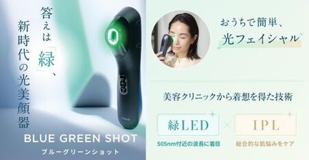 【ふるなび限定】ヤーマン 美顔器 ブルーグリーンショット｜多機能 ｾﾙﾌｹｱ 美顔 ﾌｪｲｽ 美肌 ﾊﾘ LED 角質 くすみ 美容 電化製品 ﾒﾝﾃﾅﾝｽ FN-Limited