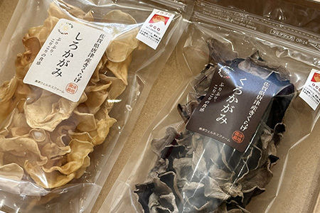 ノウフクJAS認証 乾燥きくらげ 2種セット(しろかがみ30g・くろかがみ35g) 唐津市産 キクラゲ 木耳 きのこ 食物繊維  和食 中華 洋食 料理
