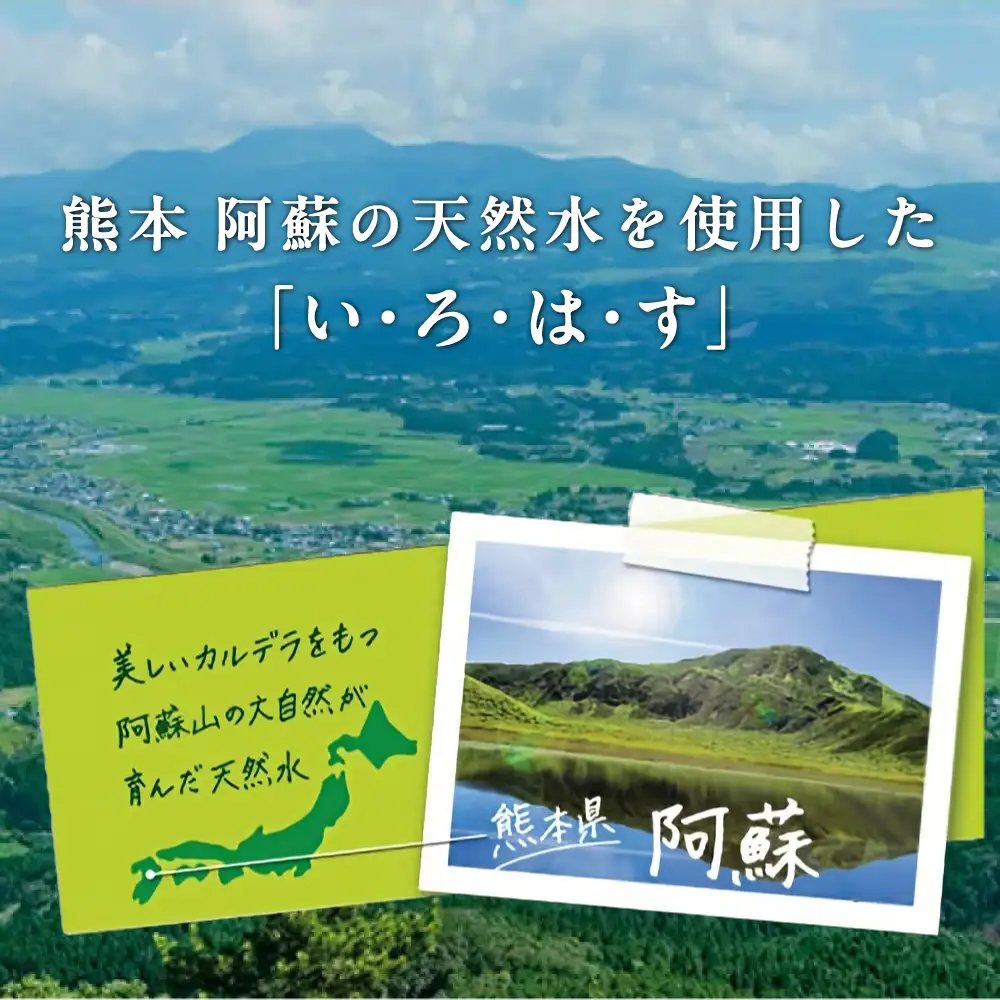 い・ろ・は・す 阿蘇の天然水 540ml×24本 いろはす天然水[AYAA014]