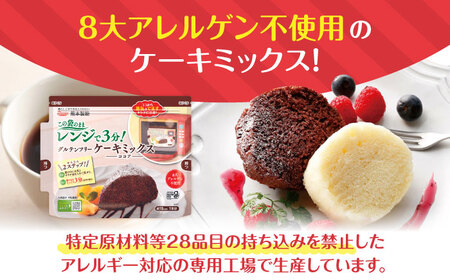 グルテンフリー ケーキミックス ココア 80g×20袋 計1.6kgホットケーキミックス HKM[AYBU007]
