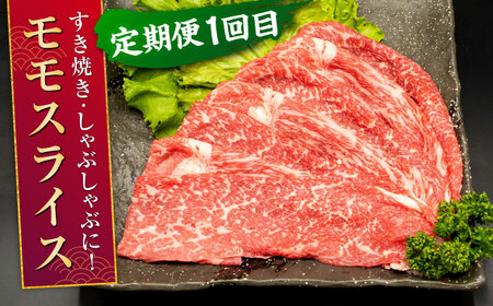 【全3回定期便】 熊本県産 A5等級 黒毛和牛 和王 食べ比べ 牛肉 和牛 国産 [AYCH055]