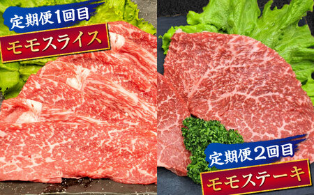 【全6回定期便】 熊本県産 A5等級 黒毛和牛 和王 食べ比べ 牛肉 和牛 国産 [AYCH057]
