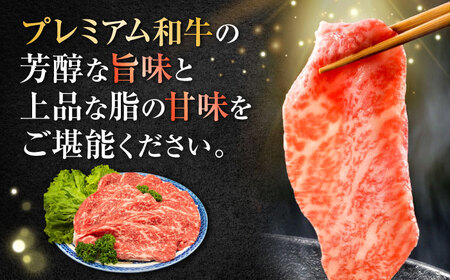 熊本県産 A5等級 黒毛和牛 和王モモスライス 約1350g 牛肉モモスライス [AYCH096]