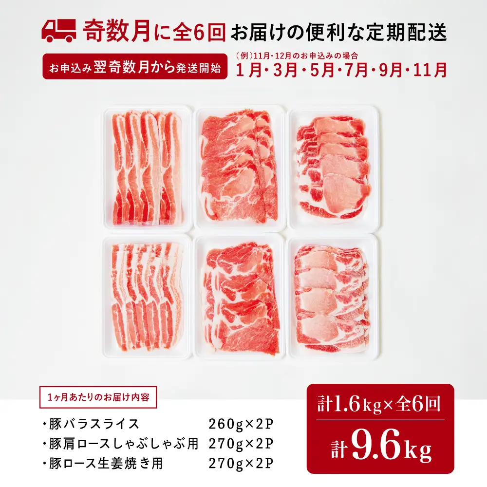 【定期便：全6回】鹿児島産 豚肉3種類セット 1.6kg×6回（合計9.6kg） 国産 鹿児島県産 豚肉 お取り寄せ かごしま グルメ 鍋 送料無料 鹿児島県 南さつま市 株式会社コワダヤ