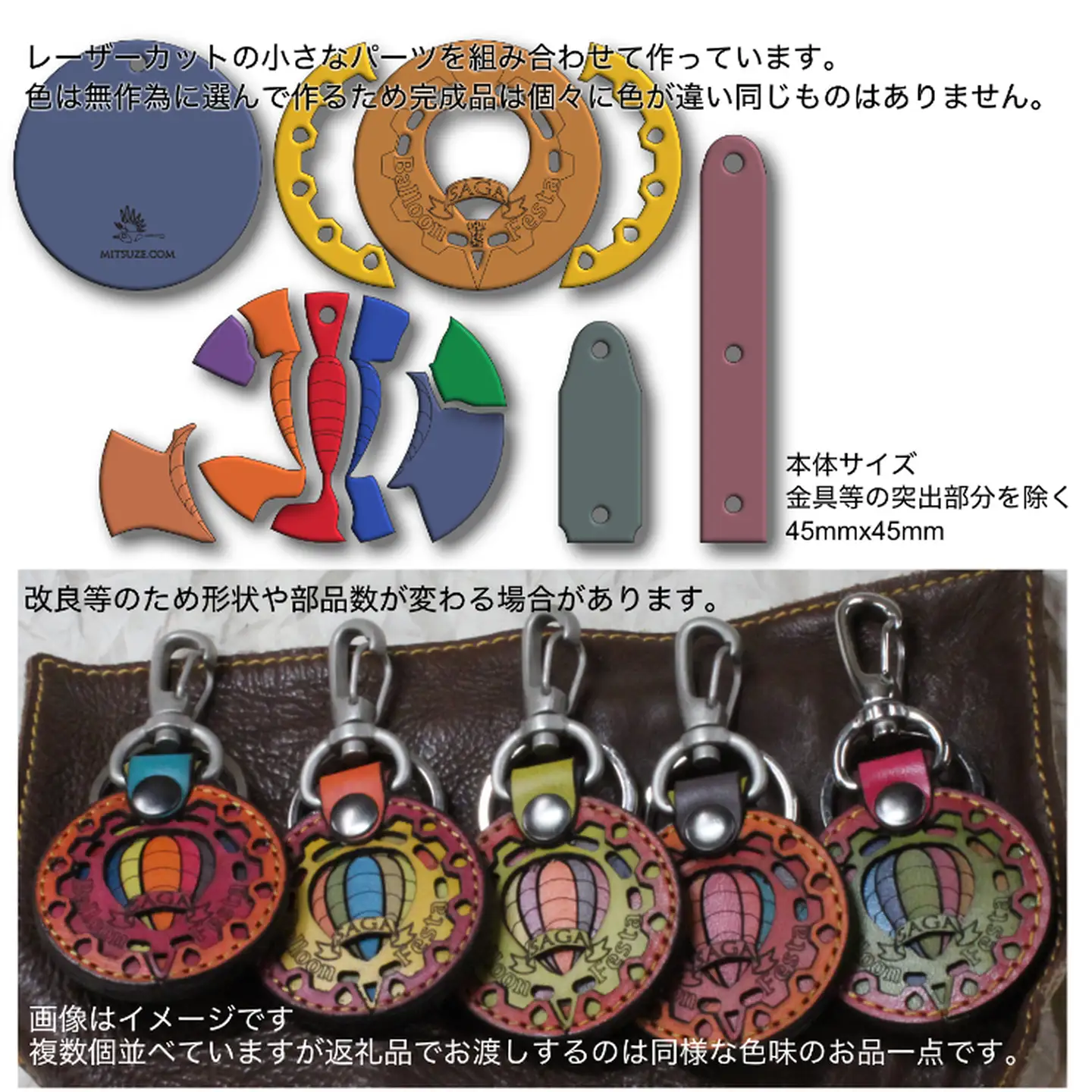 革製レーザーカットのキーホルダー「 アートキー・アリーナ」 佐賀インターナショナルバルーンフェスタ キーホルダー 革製品 雑貨：B110-047