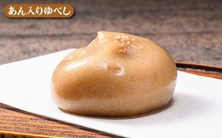【柏屋の詰め合わせセット】あん入りゆべし・草餅・かぼちゃまんじゅう 各4個の12個入り! もち 和菓子 スイーツ 饅頭 福島県 矢吹町 F6U-036