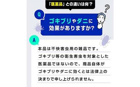 ＜3個パック＞隅々まで殺虫成分が届く！引越し入居前の徹底的な虫退治にバルサンワンタッチ煙6～8畳 F6U-360