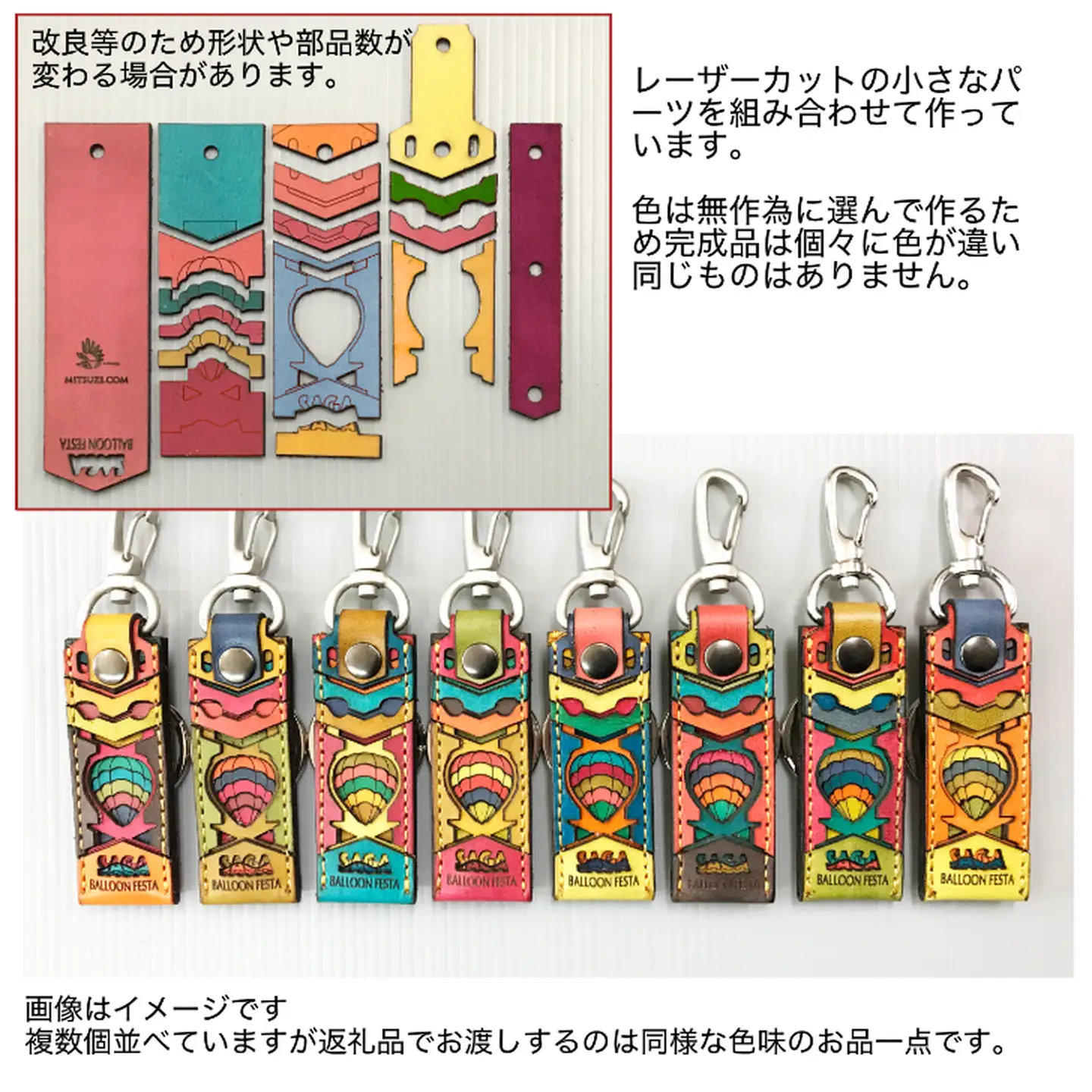 革製レーザーカットのキーホルダー「 アートキー・トーテム」 佐賀インターナショナルバルーンフェスタ キーホルダー 革製品 雑貨：B110-049