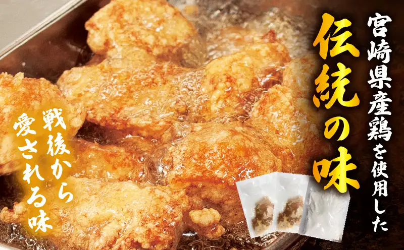鶏肉 唐揚げ用 もも肉 味付き 鶏肉[宮崎県産 900g 450g×2袋 秘伝の粉付き]