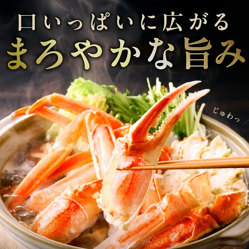 【特大5Lサイズ】ずわい蟹 2kg ボイル済み