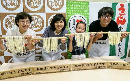 うどん打ち体験(4名様分) チケット 体験 うどん 手打ち 香川県 F5J-911