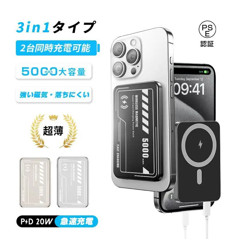【MagSafe対応 iPhone16充電】モバイルバッテリー＜カーキ＞ ワイヤレス充電器5000mAh/19.25Wh