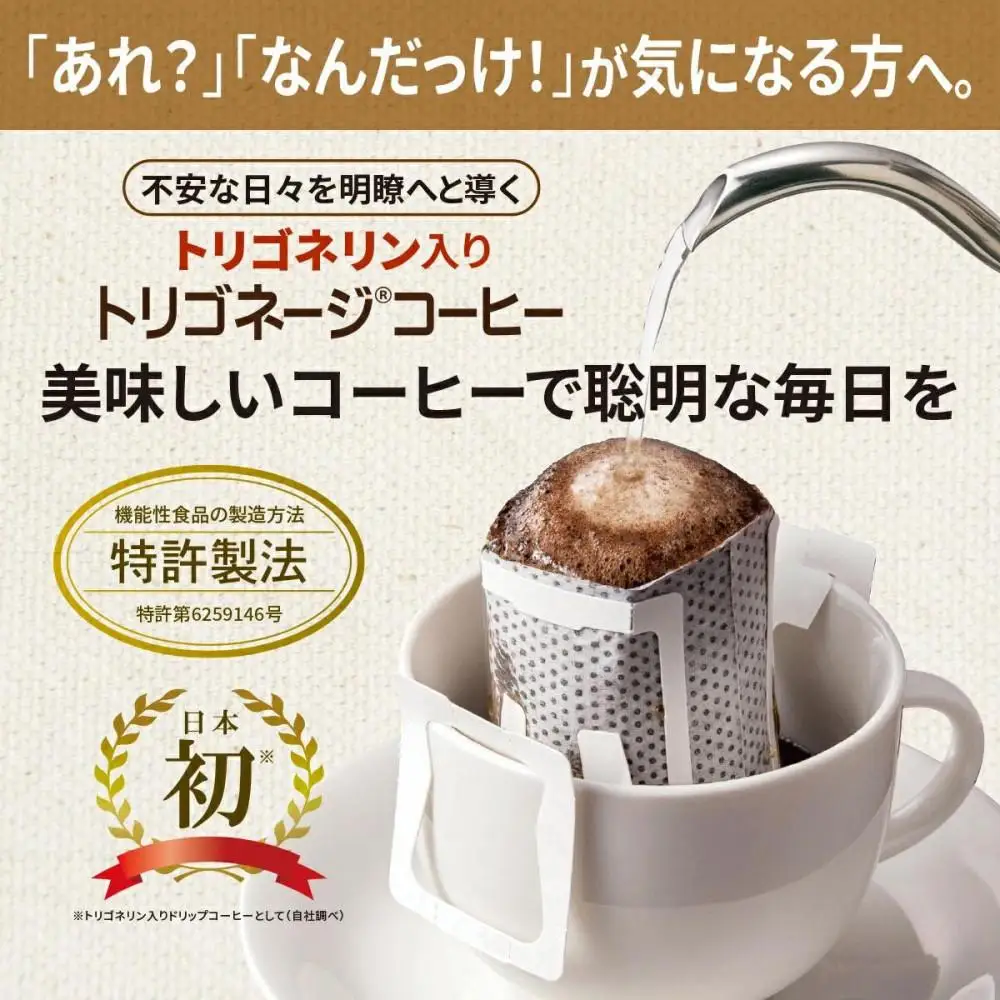 トリゴネージコーヒー 3種セット (ブルーマウンテン、モカ、スペシャル)