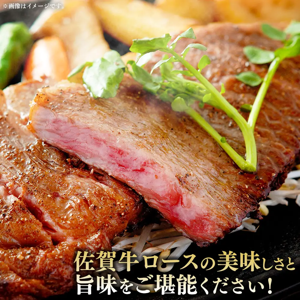 【父の日までにお届け】【数量限定】佐賀牛 ロースステーキ 200g×2枚 K030130
