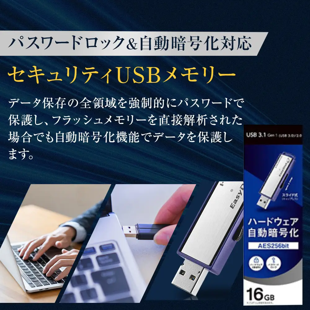 I-O DATA 【ED-E4/16GR】パスワードロック&自動暗号化対応セキュリティUSBメモリー 16GB