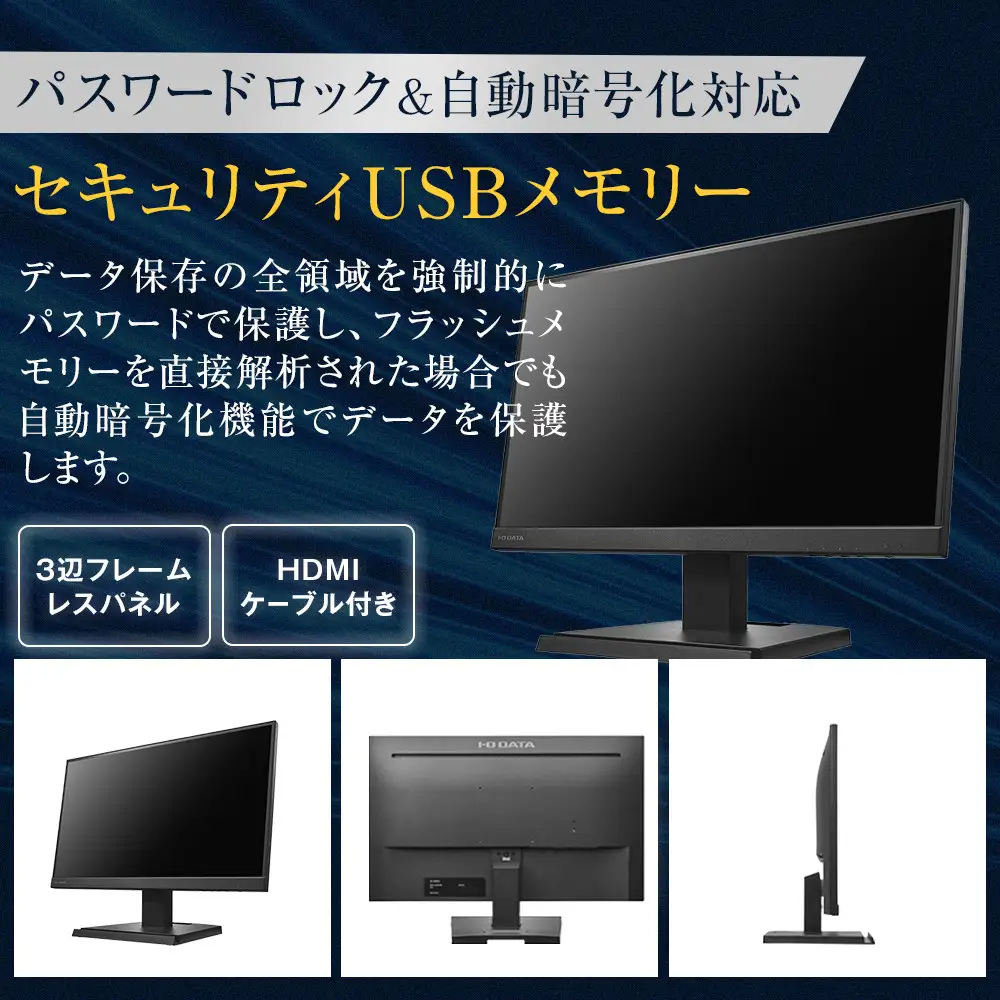 モニター I-O DATA 【LCD-A221DB】3辺フレームレス&広視野角ADSパネル21.5型ワイド液晶ディスプレイ 《ブラック》 モニター