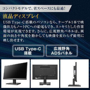 モニター I-O DATA 【LCD-C221DB】広視野角ADSパネル採用 USB Type-C(R)搭載21.5型液晶ディスプレイ ブラック