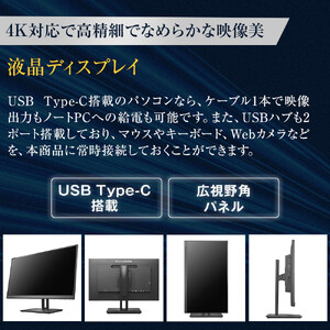 モニター I-O DATA 【LCD-CU271AB-F】4K対応&USB Type-C搭載27型液晶ディスプレイ ブラック