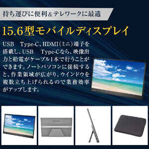 モニター I-O DATA 【LCD-CF161XDB-M】 15.6型モバイルディスプレイ