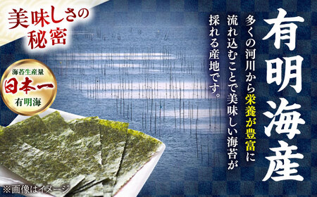 有明海苔 焼き海苔8切(48枚×6袋)[BGAA002] 焼き海苔 焼のり