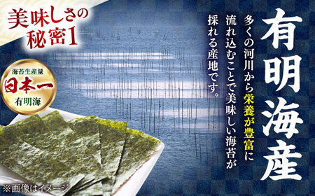 福岡有明のり 添加物不使用 味付け海苔 計500枚[BGAA005] 味のり 味付けのり