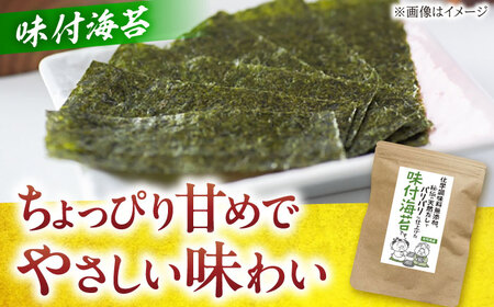 福岡有明のり 海苔バラエティ 4種類セット[BGAA007] 海苔 のり 味のり