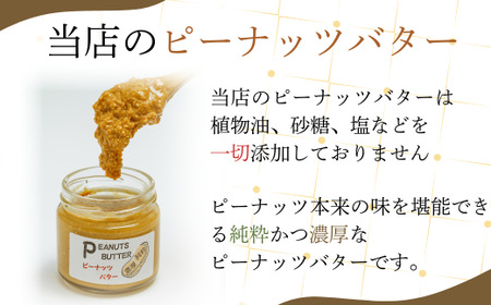 【定期便(計2回)】無添加ピーナッツバター100g×1本＆無添加マカダミアナッツバター 110g×1本＆無添加アーモンドバター100g×1本 ピーナッツ マカデミアナッツ アーモンド
