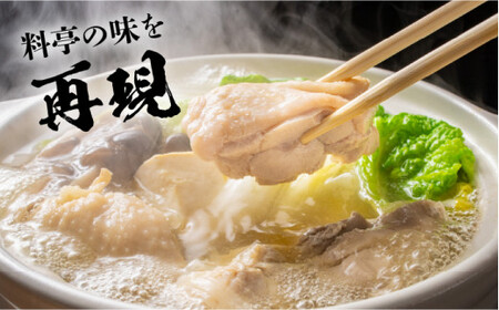 【福岡限定】はかた地どり 水炊き 3~4人前 [BGAB008] 水炊き