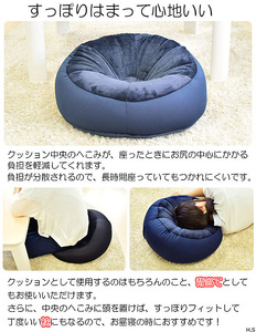 4582243747059 くつろぎクッション アナリア ※沖縄・離島への配送不可