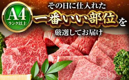 【A4~A5】博多和牛 焼肉用 1kg[BGAB033] 牛肉 焼肉用