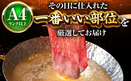 【A4~A5】博多和牛 しゃぶすき焼き用800g[BGAB047]牛しゃぶ