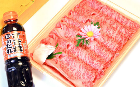 【化粧箱入】【A4~A5】博多和牛 すき焼き用 肩ローススライス400g たれ付 [BGAC003] すきやき