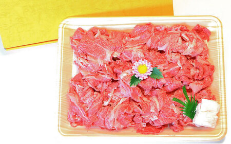 【化粧箱入】【A4~A5】博多和牛 切落し500g [BGAC006]きりおとし