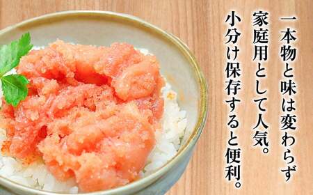 【訳あり】無着色 博多 辛子明太子 切子 1kg×2箱 (計2kg)[BGAC014] めんたいこ 無着色