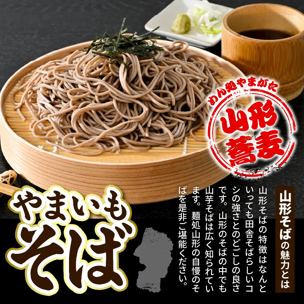やまいもそば 250g×20袋 山芋 練り込み そば 乾麺