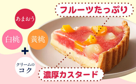 あまおう苺タルト6号[BGAD026]あまおう いちごタルト