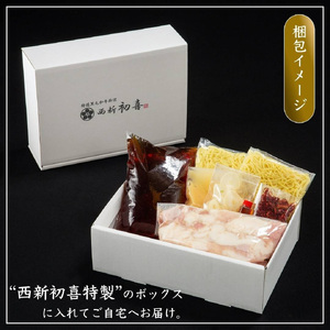 黒毛和牛 もつ鍋セット 2~3人前 醤油味 【野菜なし】[BGAK002] 鍋セット 美味しい 高級