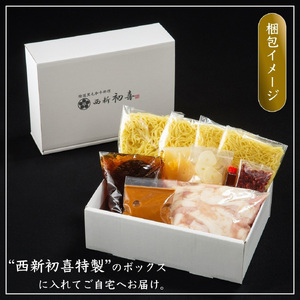 黒毛和牛 もつ鍋セット 4~6人前 味噌味【野菜なし】[BGAK008] もつ鍋 味噌