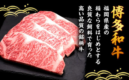 博多和牛 サーロインステーキ 200g×4枚 [BGAM009] さーろいん ステーキ 牛肉 国産