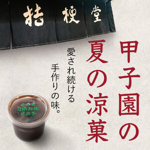 冷やし　白玉しるこ8個入り
