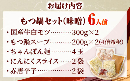 博多もつ鍋食べ比べ 味噌＆醤油と辛子明太子1kgと黄金のだしぽん酢[BGAI029]福岡 もつなべ モツナベ