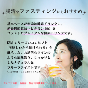 【IZM酵素ドリンク】《3か月定期便》IZM PLUS PREMIUM TASTE 健康 便秘 お通じ 美容 ダイエット ファスティング 置き換え インナーケア イズム 199014