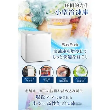 環境に優しいノンフロン SunRuck 32L 1ドア冷凍庫 SR-F3202W_家電製品 キッチン家電  _【1591825】