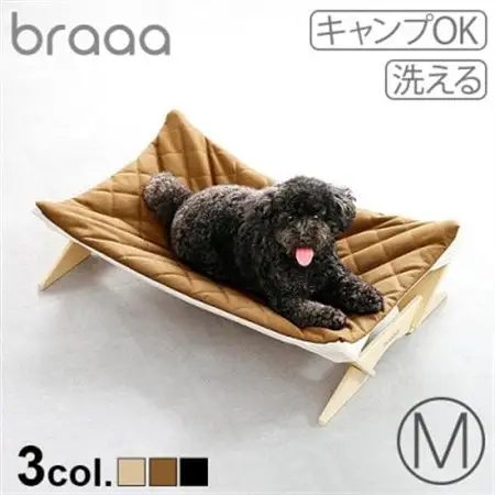 braaa ブラー ペットハンモック Mサイズ タン_ ペット用品  _【1609336】